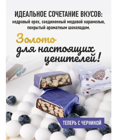 Siberian cedar Bars cedar gold with blueberry 630 g - Buy Online on GoSupps.com