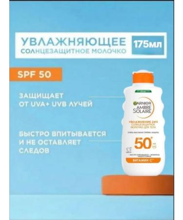 Garnier Sunscreen for the face and body SPF 50 175 ml