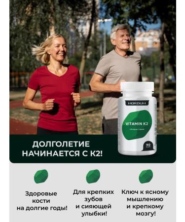 Morzium Vitamin K2 MK-7 (Menakhinon-7) 120 g 90 capsules - Buy Online on GoSupps.com