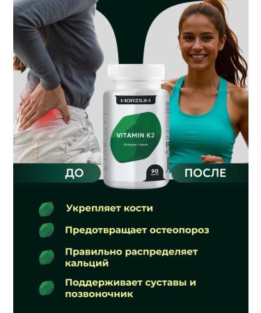 Morzium Vitamin K2 MK-7 (Menakhinon-7) 120 g 90 capsules - Buy Online on GoSupps.com