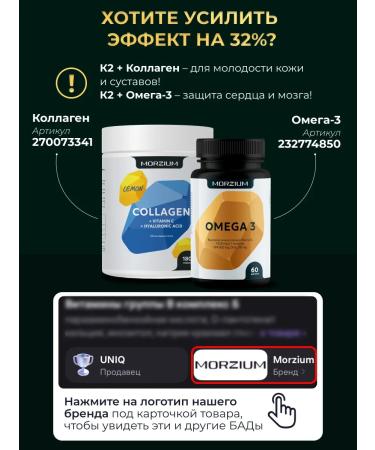 Morzium Vitamin K2 MK-7 (Menakhinon-7) 120 g 90 capsules - Buy Online on GoSupps.com