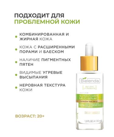 BIELENDA Active face serum with niacinamide and acids - Buy Online on GoSupps.com