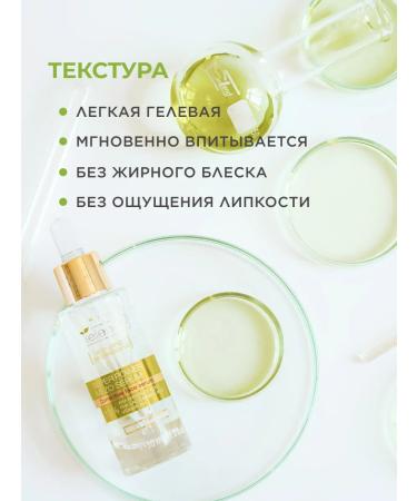 BIELENDA Active face serum with niacinamide and acids - Buy Online on GoSupps.com