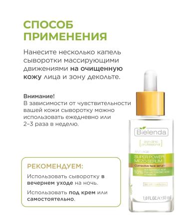 BIELENDA Active face serum with niacinamide and acids - Buy Online on GoSupps.com