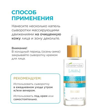BIELENDA Moisturizing serum with hyaluronic acid - Buy Online on GoSupps.com