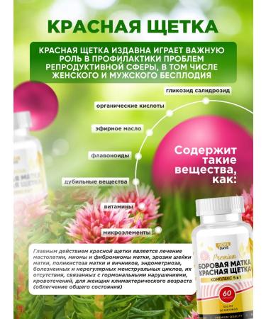 Nowa Days Boron uterus and red brush for women's health - Buy Online on GoSupps.com