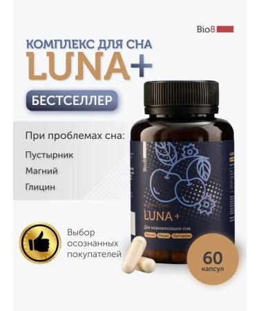 Bio8 Complex for sleeping glycine 60 capsules