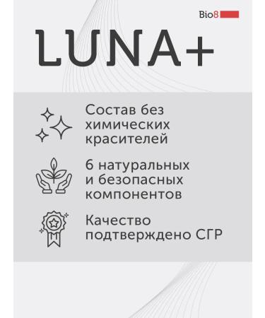 Bio8 Complex for sleeping glycine 60 capsules - Buy Online on GoSupps.com