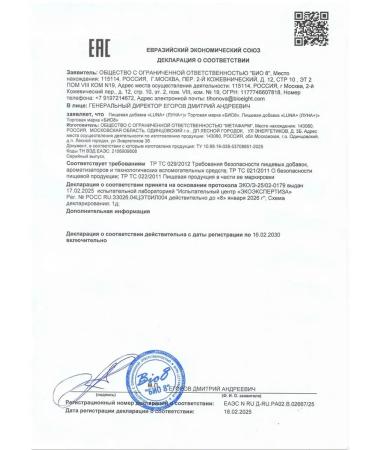 Bio8 Complex for sleeping glycine 60 capsules - Buy Online on GoSupps.com