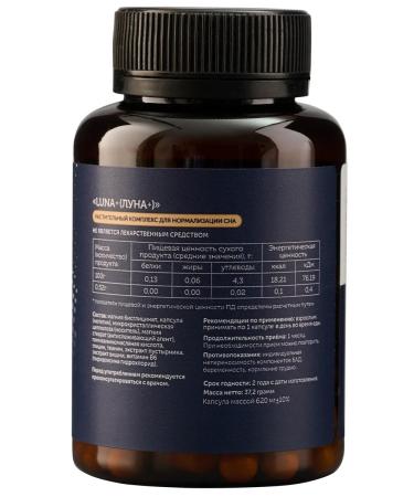 Bio8 Complex for sleeping glycine 60 capsules - Buy Online on GoSupps.com