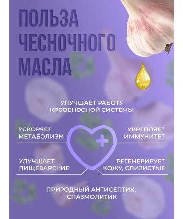 ALTA Garlic oil 250 ml - Buy Online on GoSupps.com