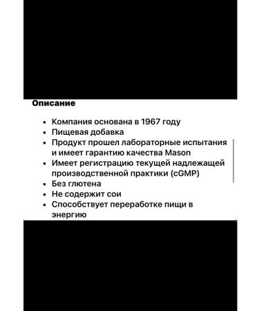 Mason Natural Riboflavin Vitamin B2 - Buy Online on GoSupps.com