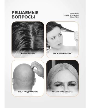 salonzip Cooling shampoo for updating the scalp 1000ml - Buy Online on GoSupps.com