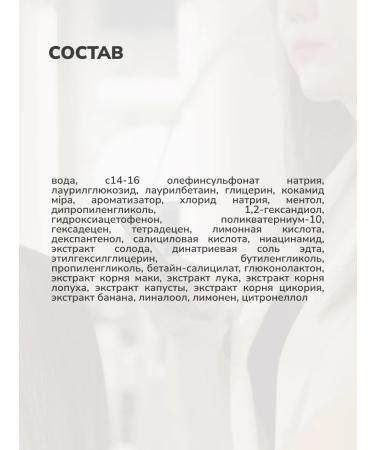 salonzip Cooling shampoo for updating the scalp 1000ml - Buy Online on GoSupps.com