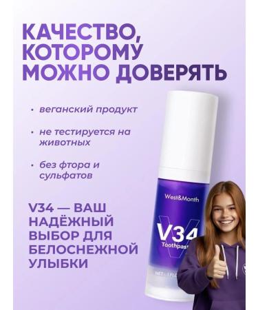 V34 The toothpaste is whitening - Buy Online on GoSupps.com