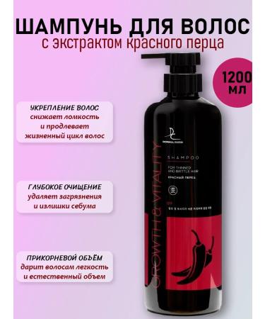 Korean Pro Hair shampoo with red pepper extract 1200 ml