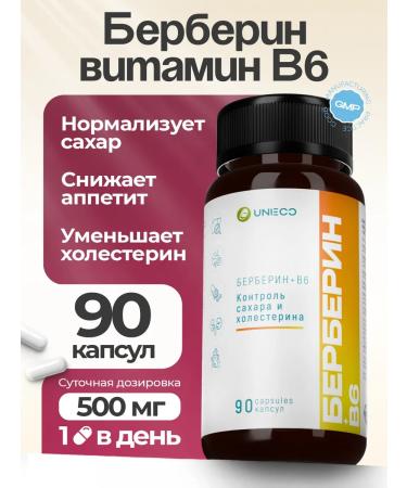 UNIECO Berberin 500 mg fat burner for weight loss with vitamin B6