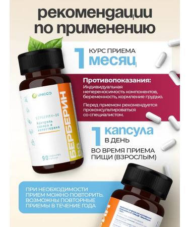 UNIECO Berberin 500 mg fat burner for weight loss with vitamin B6 - Buy Online on GoSupps.com