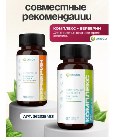 UNIECO Berberin 500 mg fat burner for weight loss with vitamin B6 - Buy Online on GoSupps.com