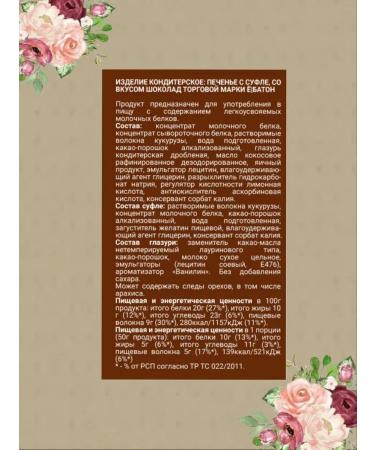 Yobaton Cookies with souffle with chocolate 50g 5pcs - Buy Online on GoSupps.com