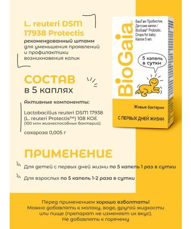 Bausch+Lomb Children's probiotic biogay in drops - Buy Online on GoSupps.com