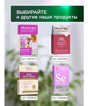 Beauty Planet Ginkgo bilobe with glycine and vitamin B for the brain 60 tab - Buy Online on GoSupps.com