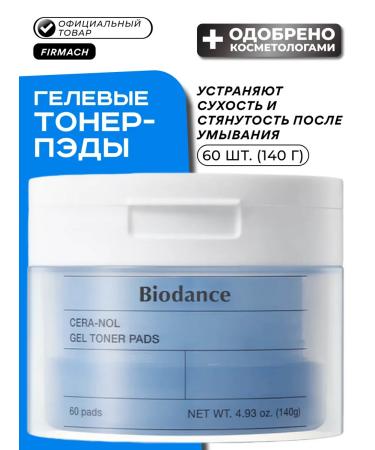 BIODANCE Gel toner-spades with glacial water