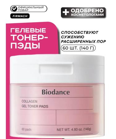 BIODANCE Gel toner-spades with collagen