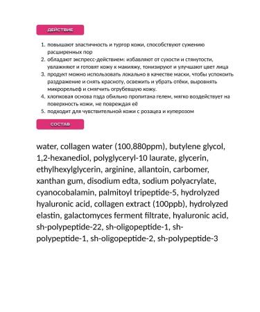 BIODANCE Gel toner-spades with collagen - Buy Online on GoSupps.com