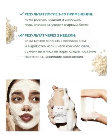Anua Enzyme powder for skin radiance with rice - Buy Online on GoSupps.com