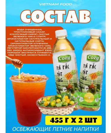 Vinut Tatar tea with honey 455 ml 2 pcs - Buy Online on GoSupps.com