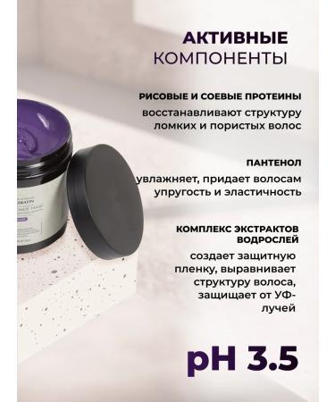 NUTRIKERATIN Tinting hair mask purple 500 ml - Buy Online on GoSupps.com