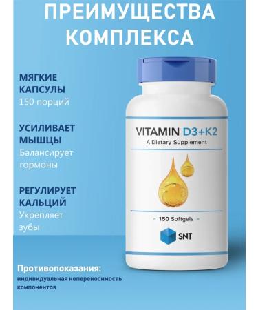 SNT Vitamin D3 K2 150 capsules - Buy Online on GoSupps.com