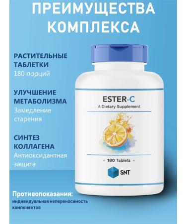 SNT Vitamin C Ester-C 180 tablets - Buy Online on GoSupps.com