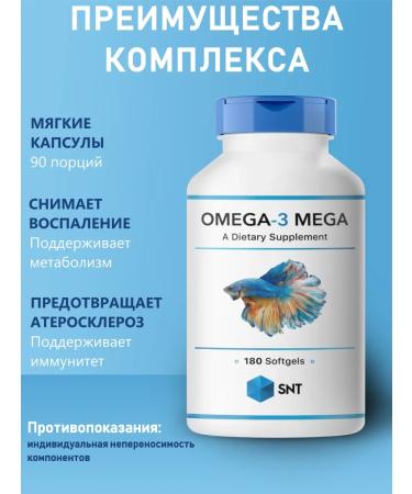 SNT Omega 3 fatty acids 180 capsules - Buy Online on GoSupps.com