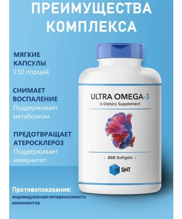 SNT Omega 3 Ultra Omega-3 fatty acids (300 caps) - Buy Online on GoSupps.com