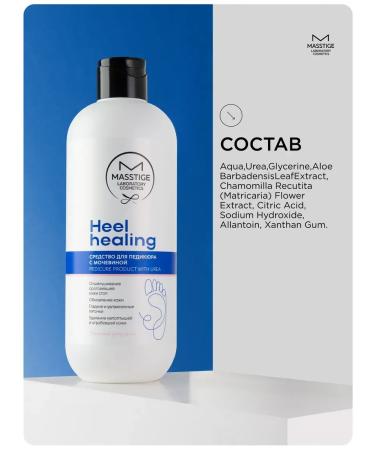 MASSTIGE Pedicure with urea Heel Healing - Buy Online on GoSupps.com