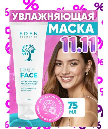 EDEN Mask for a moisturizer 75 ml