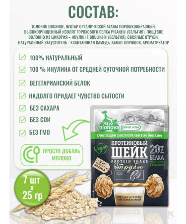 Bionova Protein neck with blueberries and bran 25 gr*14 - Buy Online on GoSupps.com