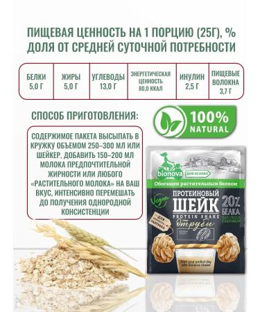 Bionova Protein neck with blueberries and bran 25 gr*14 - Buy Online on GoSupps.com