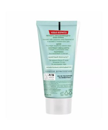 Clean line Cream-Akva for the face instant matte 50 ml - Buy Online on GoSupps.com