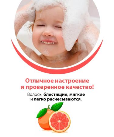 SANOSAN Children's shampoo without tears for newborn grapefruit - Buy Online on GoSupps.com