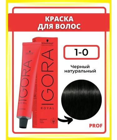 Schwarzkopf Professional Igora Royal 1-0 Igor Royal 60 ml hair