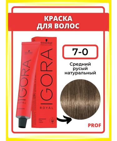 Schwarzkopf Professional Igora Royal 7-0 hair Igor Royal 60 ml