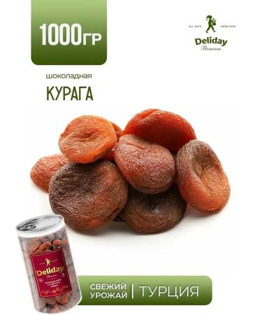 Deliday Kuraga Chocolate Turkish large natural selected 1 kg