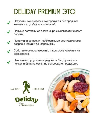 Deliday Kuraga Chocolate Turkish large natural selected 1 kg - Buy Online on GoSupps.com