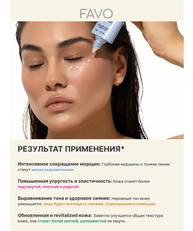 Favo A rejuvenating facial cream with peptide Rubixyl - Buy Online on GoSupps.com