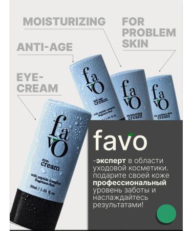 Favo Cream-gel face with problem skin from acne and acne - Buy Online on GoSupps.com