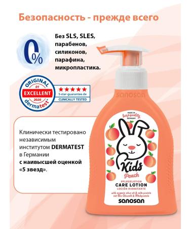 SANOSAN Monetor for newborn for the body moisturizer with peach - Buy Online on GoSupps.com