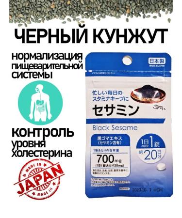 STAND BY FACE Japanese vitamins from cholesterol with sesame extract